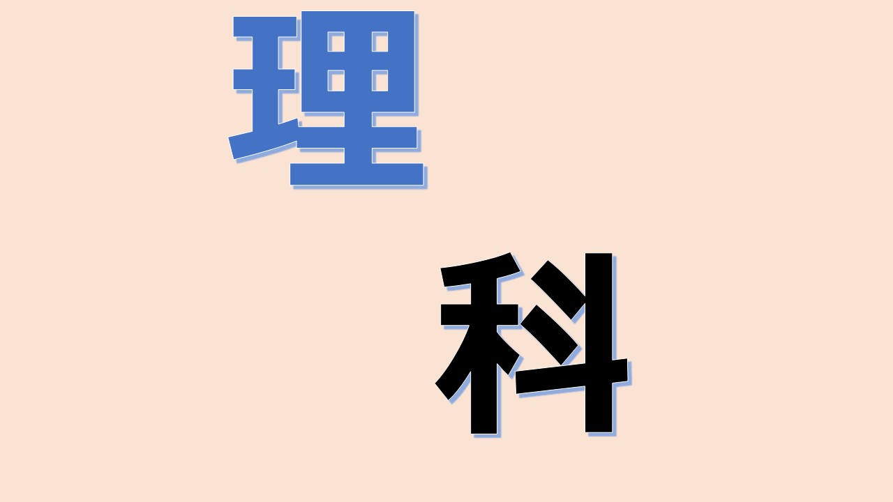 都立理科大問3 地学のコツ 都立入試ナビ 都立理科大問3 地学のコツ 都立入試ナビ