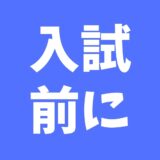 【例文】都立自己ＰＲカードの書き方