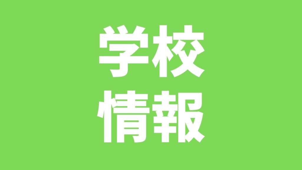WもぎとVもぎどちらを受けるべきか | 都立入試ナビ