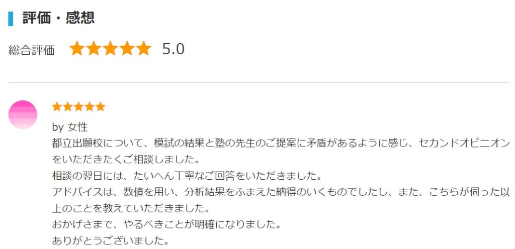 必見 内申基準で選ぶ都立入試 都立入試ナビ